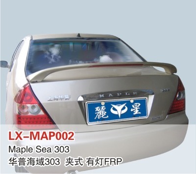 【LX品牌 華普海域303 帶燈尾翼 定風翼 上尾翼 改裝件】價格,廠家,圖片,其他車身及附件、外飾、改裝,東莞市南城寶車汽車裝飾用品店-