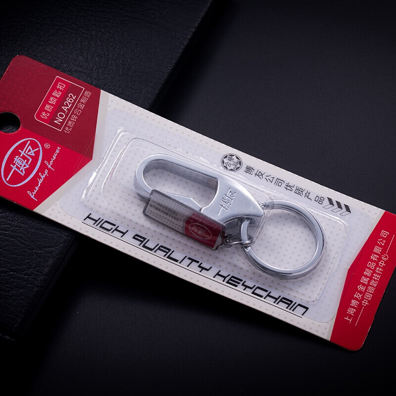 博友鑰匙扣簡(jiǎn)約男士腰掛汽車鑰匙鏈合金掛件禮品金屬商務(wù)鎖匙扣簡(jiǎn)約創(chuàng)意個(gè)性 經(jīng)典國(guó)貨 激光刻字禮品 A262