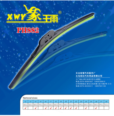 象王雨PH882高端無骨雨刷器雨刮器低噪音耐用|培紅車飾 PH882雨刮器【其他功能產品