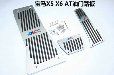 【寶馬X5 X6 AT剎車(chē)踏板 油門(mén)踏板 休息防滑腳踏板 廠家直銷(xiāo)】?jī)r(jià)格,廠家,圖片,迎賓踏板/腳踏板,東莞市南城寶車(chē)汽車(chē)裝飾用品店-