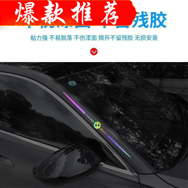 個(gè)性車(chē)飾新寵 七彩鐳射反光貼紙改裝指南