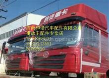 陜汽德龍X3000駕駛室總成及相關(guān)配件選購(gòu)指南
