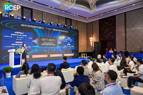 2022年RCEP經貿合作高層論壇配套展示交流會 會議及展覽服務亮點紛呈，共繪區域合作新藍圖