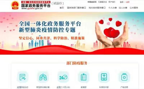 集團(tuán)要聞丨中國(guó)電科 以信息化科技力量抗擊疫情，踐行“為黨分憂、為民解難”使命擔(dān)當(dāng)