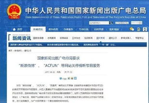 鳳凰新聞客戶端停更整改 強監管之下網生內容的“狂奔”如何轉向規范發展